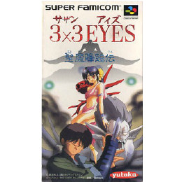 [SFC]3×3 EYES 聖魔降臨伝(サザンアイズ)