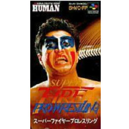 [SFC]スーパーファイアープロレスリング2