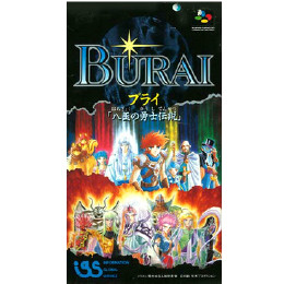 [SFC]BURAI 八玉の勇士伝説(ブライ 八玉の勇士伝説)