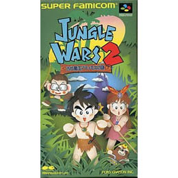 [SFC]JUNGLE WARS 2(ジャングルウォーズ2) 〜古代魔法アティモスの謎〜