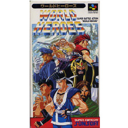 [SFC]ワールドヒーローズ(WORLD HEROES)