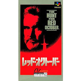 [SFC]レッドオクトーバー