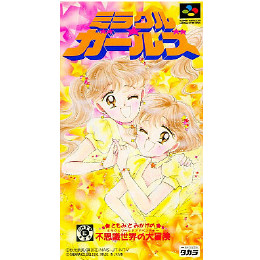 ミラクルガールズ [SFC ] 【買取価格4,500円】 | カイトリワールド