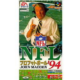 [SFC]NFL プロフットボール’94