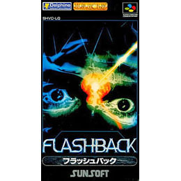 [SFC]フラッシュバック