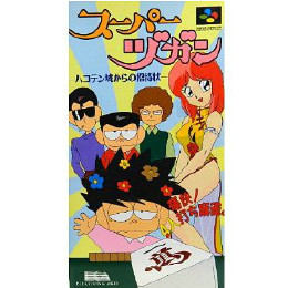 [SFC]スーパーヅガン ハコテン城からの招待状