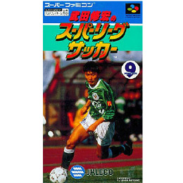 [SFC]武田修宏のスーパーリーグサッカー