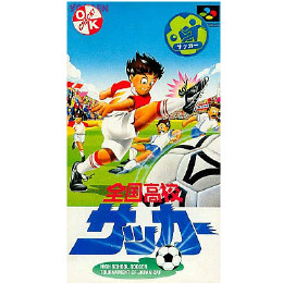 [SFC]全国高校サッカー