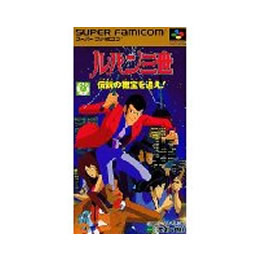 ルパン三世 伝説の秘宝を追え! [SFC ] 【買取価格2,441円】 | カイトリ