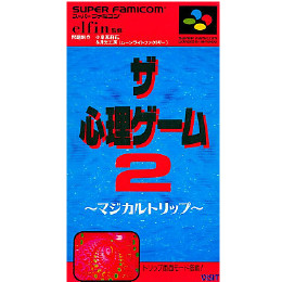 [SFC]ザ・心理ゲーム2