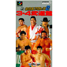 [SFC]全日本プロレス2 3・4武道館