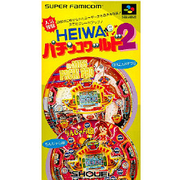 [SFC]HEIWA パチンコワールド2