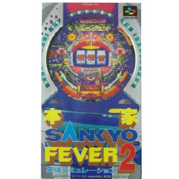 [SFC]本家SANKYO FEVER(フィーバー) 実機シミュレーション2