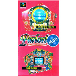 [SFC]Parlor!Mini(パーラーミニ) パチンコ実機シミュレーションゲーム