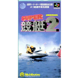 [SFC]スーパー競艇2