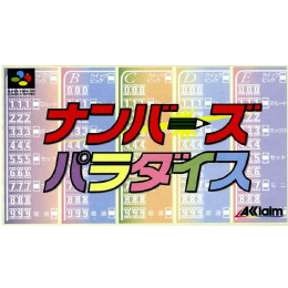 [SFC]ナンバーズパラダイス