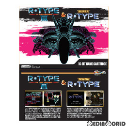 [SFC]R-TYPEIII & スーパーR-TYPE(アールタイプ3 & スーパーアールタイプ) 16ビットゲームカートリッジ(レトロビット「レトロデュオ」・SFC互換機用)