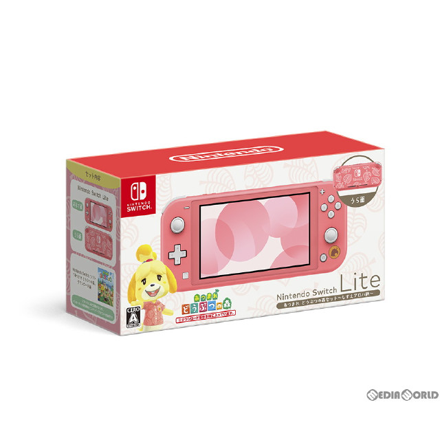 Nintendo Switch Lite(ニンテンドースイッチライト) ターコイズ(HDH-S 