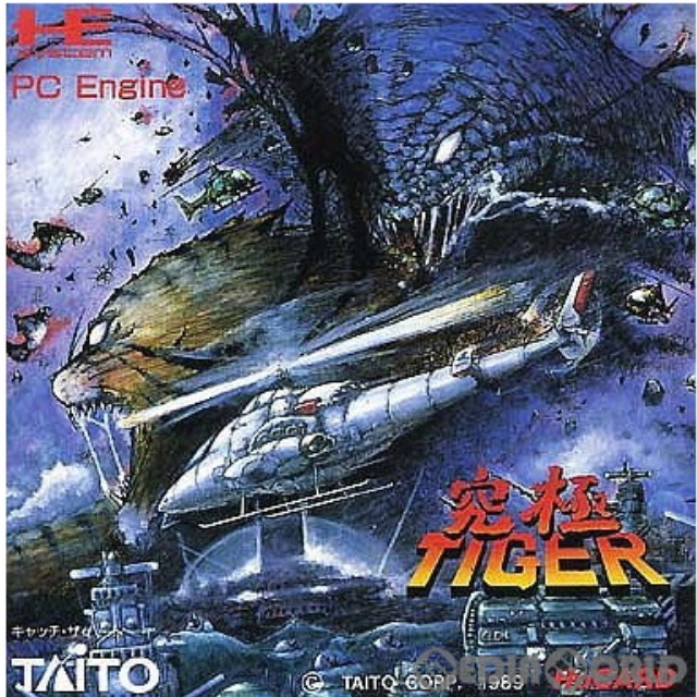 [PCE]究極TIGER(タイガー)(Huカード)