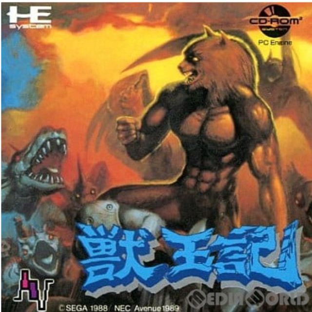 [PCE]獣王記(CDロムロム)