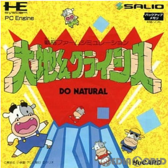 [PCE]大地くんクライシス(DO NATURAL)(Huカード)