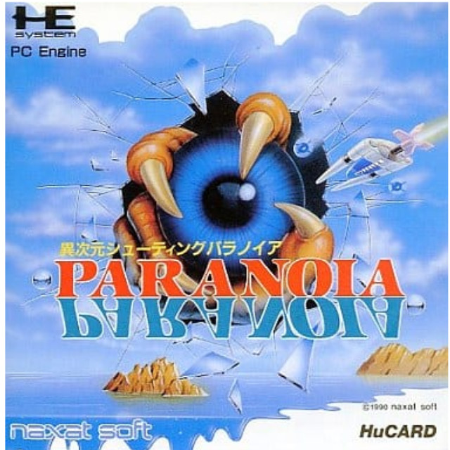 [PCE]PARANOIA(パラノイア)(Huカード)