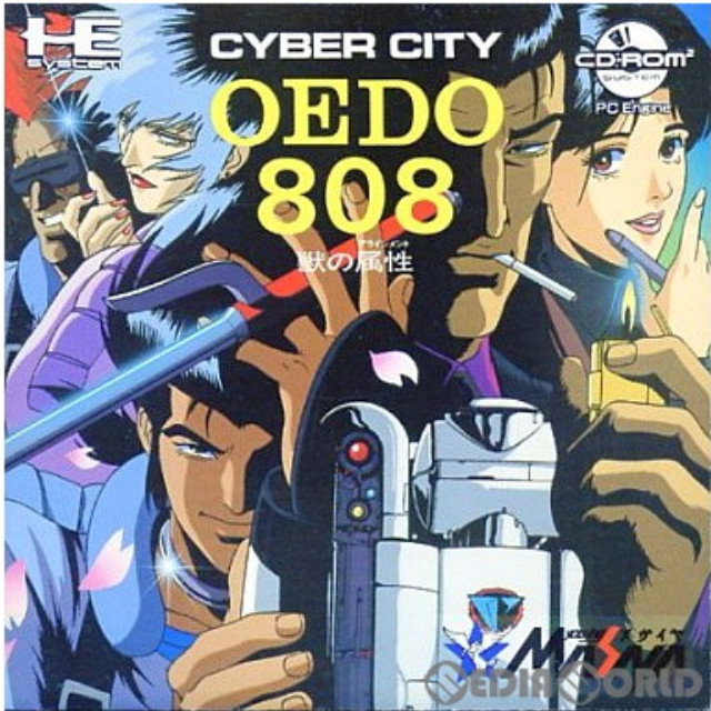 [PCE]CYBER CITY OEDO 808 獣の属性(サイバーシティエドハチマルハチ けもののアラインメント)(CDロムロム)