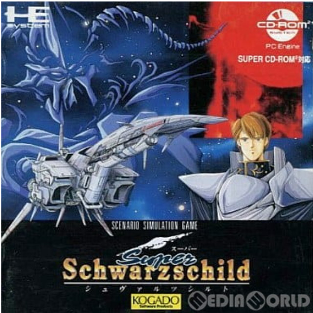 [PCE]Super Schwarzschild(スーパーシュヴァルツシルト)(CDロムロム)