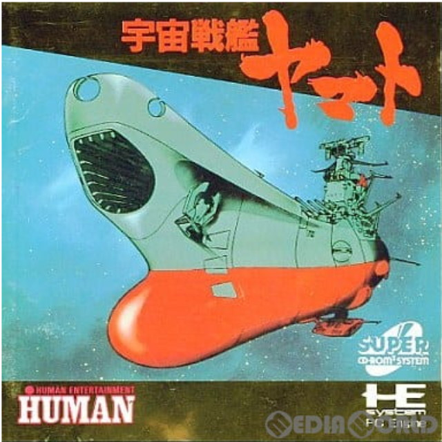 [PCE]宇宙戦艦ヤマト(スーパーCDロムロム)