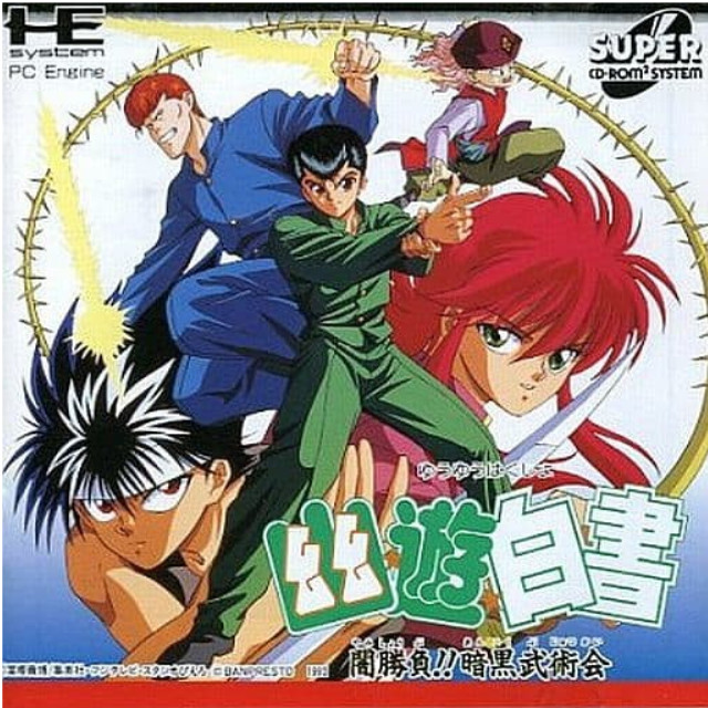 [PCE]幽☆遊☆白書 闇勝負!!暗黒武闘術(スーパーCDロムロム)