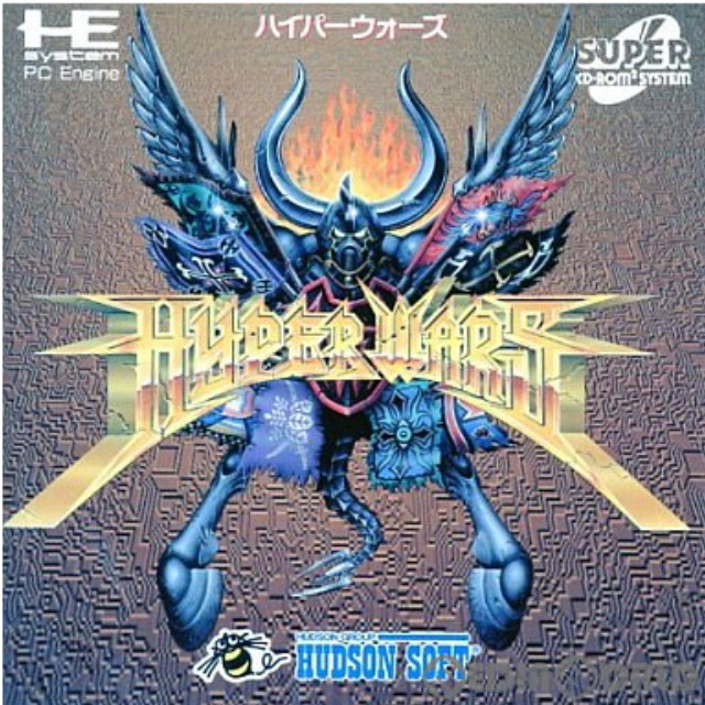 [PCE]ハイパーウォーズ(スーパーCDロムロム)