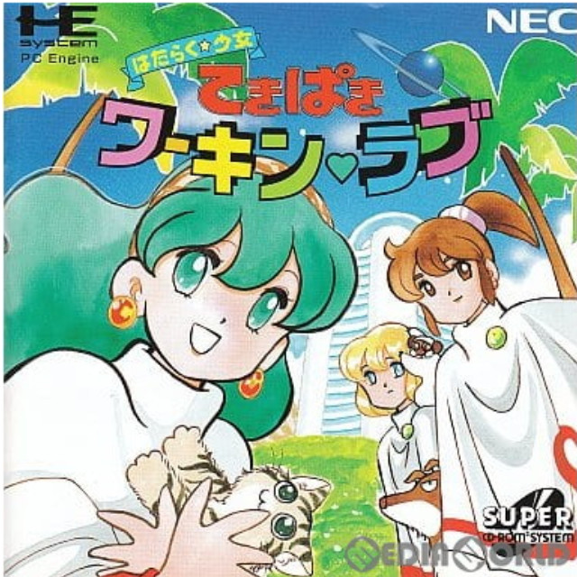 [PCE]はたらく☆少女 てきぱきワーキン・ラブ(スーパーCDロムロム)