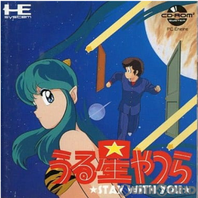 [PCE]うる星やつら STAY WITH YOU(ステイ ウィズ ユー) 通常版(CDロムロム)