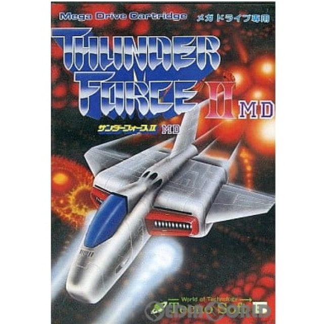 [MD]THUNDER FORCE II MD(サンダーフォースII MD)(ROMカートリッジ/ロムカセット)