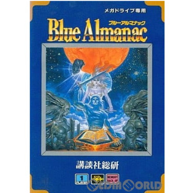 [MD]Blue Almanac(ブルーアルマナック)(ROMカートリッジ/ロムカセット)
