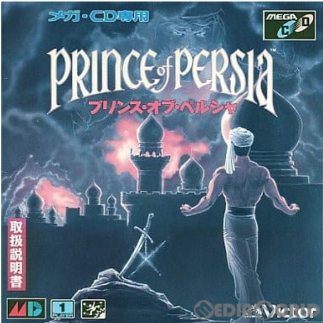 [MD]PRINCE of PERSIA(プリンス・オブ・ペルシャ)(メガCD)