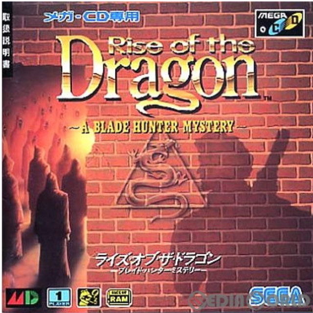 [MD]ライズ・オブ・ザ・ドラゴン(Rise of the Dragon)(メガCD)