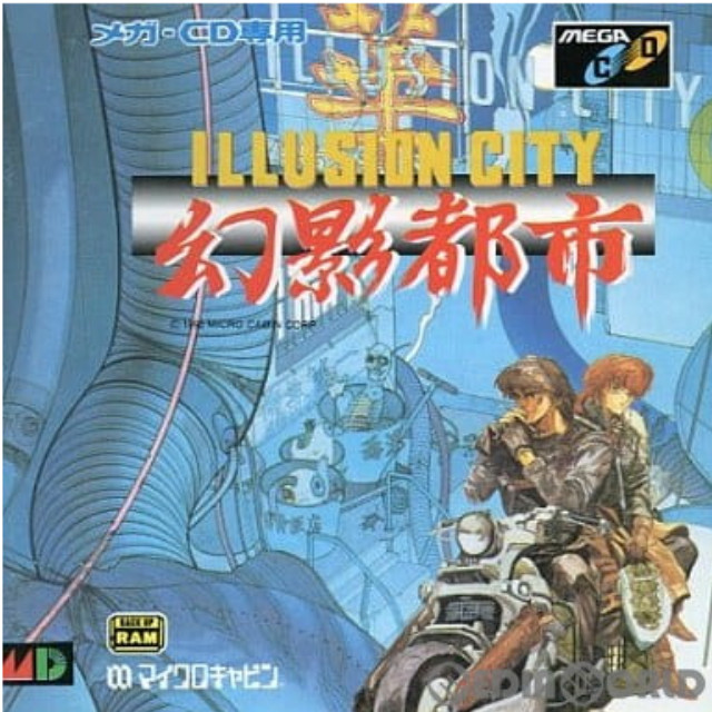 [MD]幻影都市 ILLUSION CITY(イリュージョンシティ)(メガCD)