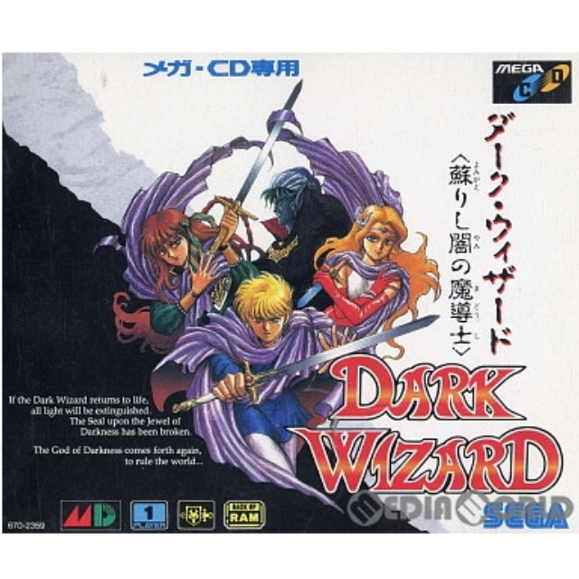 [MD]ダーク・ウィザード(Dark Wizard) 蘇りし闇の魔導士(メガCD)