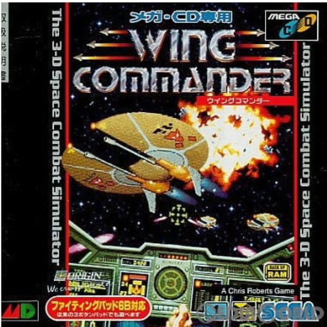 [MD]WING COMMANDER(ウイングコマンダー)(メガCD)