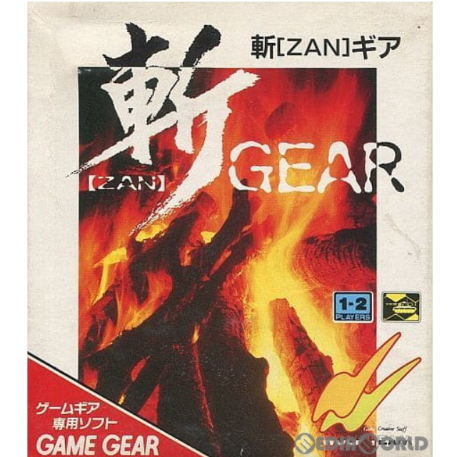 [GG]斬 GEAR(ZAN ギア)