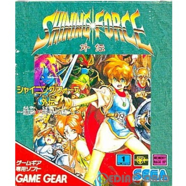 [GG]シャイニングフォース外伝 〜遠征・邪神の国へ〜