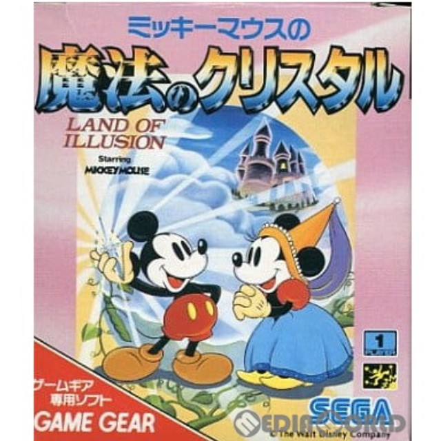 [GG]ミッキーマウスの魔法のクリスタル(Land of illusion Starring Mickey Mouse)