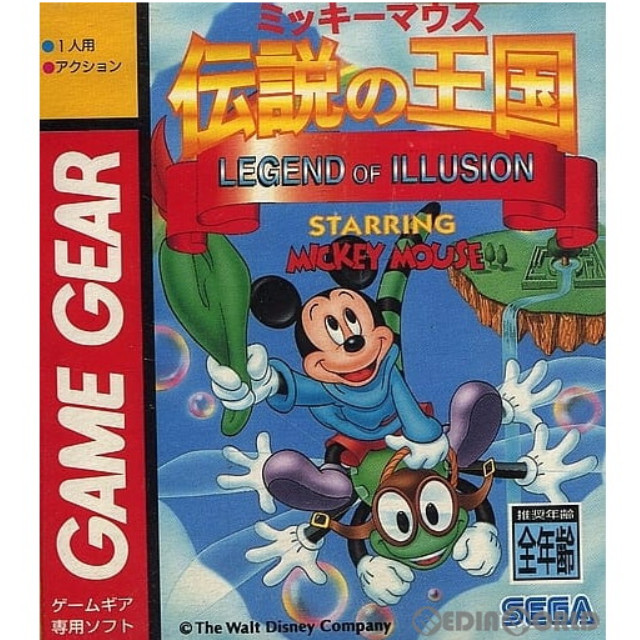 [GG]ミッキーマウス伝説の王国(Legend of illusion Starring Mickey Mouse)