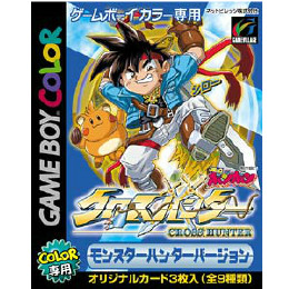 [GBC]クロスハンター　モンスター・ハンターバージョン