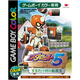 [GBC]メダロット5 すすたけ村の転校生 カブト