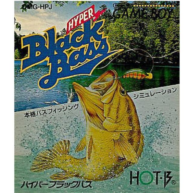 [GB]ハイパーブラックバス