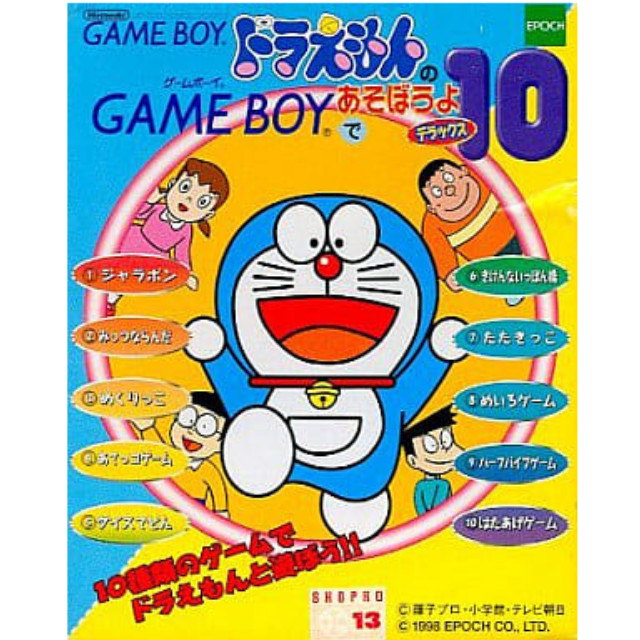 GB]ドラえもんのゲームボーイであそぼうよデラックス10 【買取177円】｜ | カイトリワールド