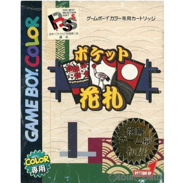 [GB]ポケット花札