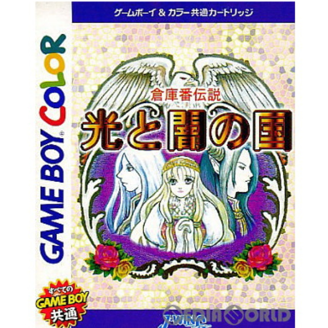 [GBC]倉庫番伝説 〜光と闇の国〜